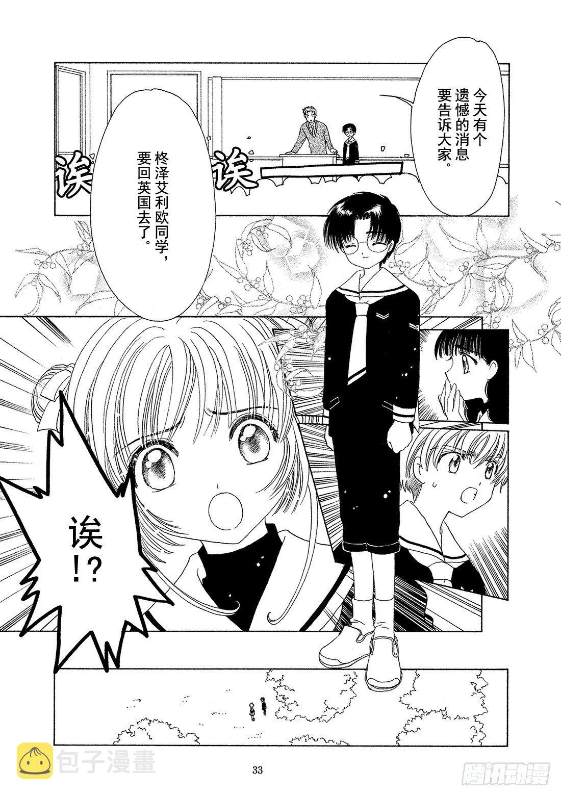 第46话 第34页