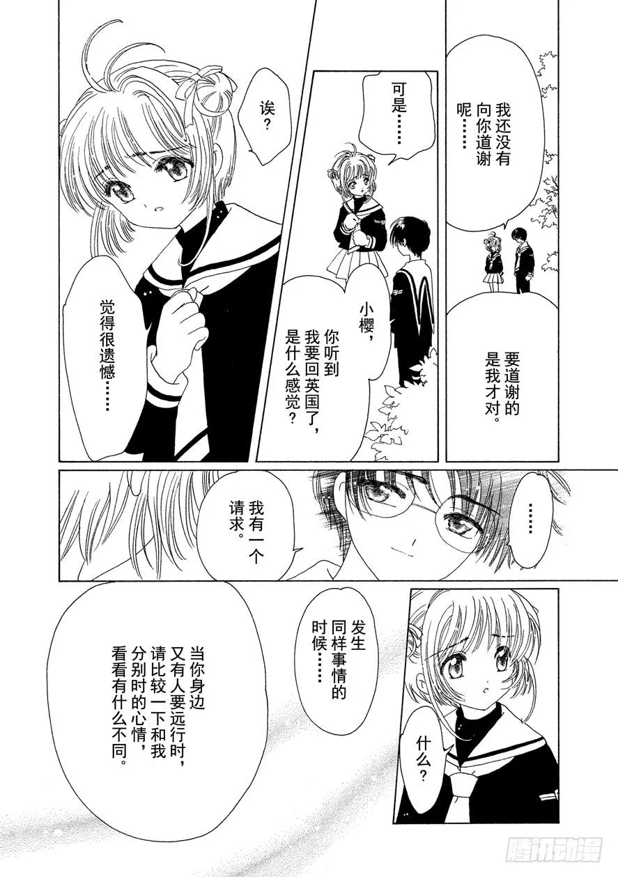 第46话 第35页