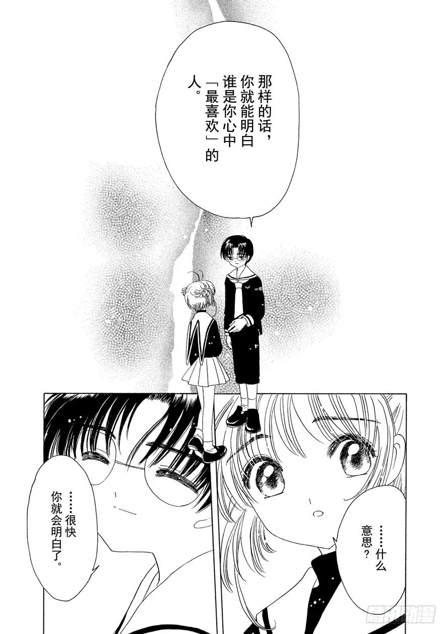 第46话 第36页