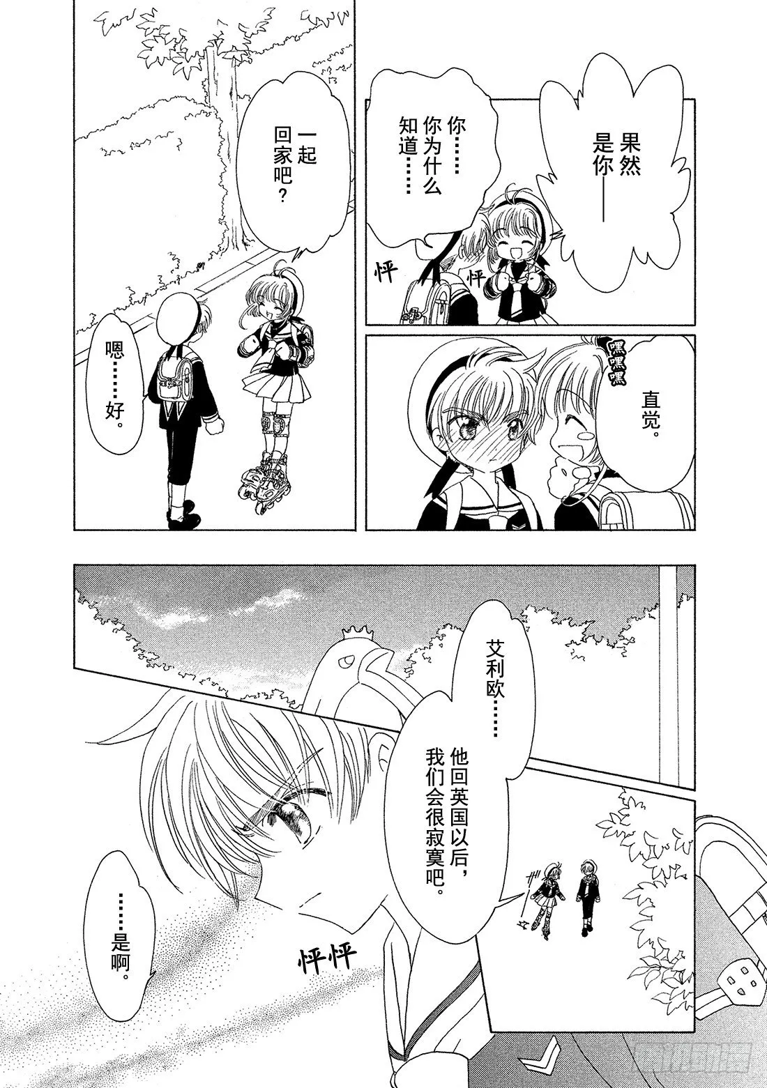 第46话 第38页