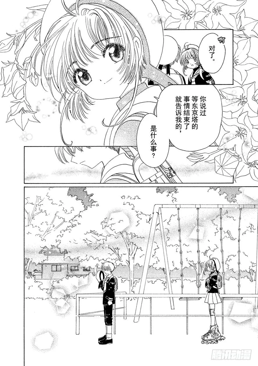 第46话 第39页
