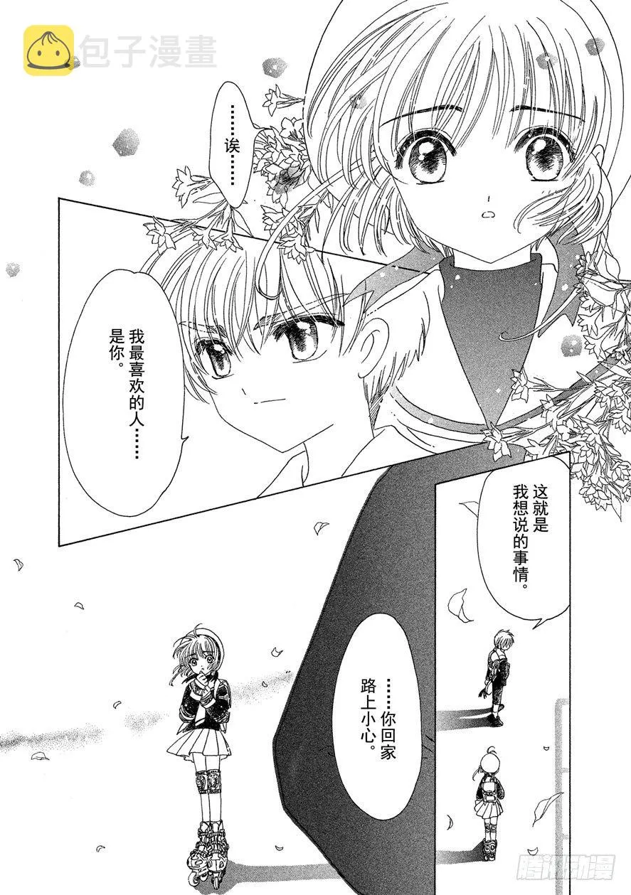 第46话 第43页