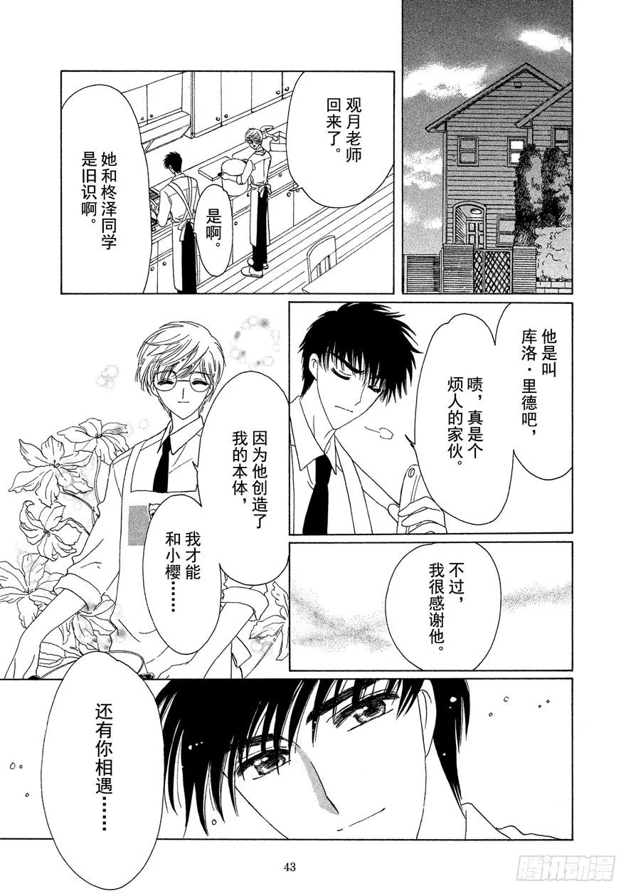 第46话 第44页