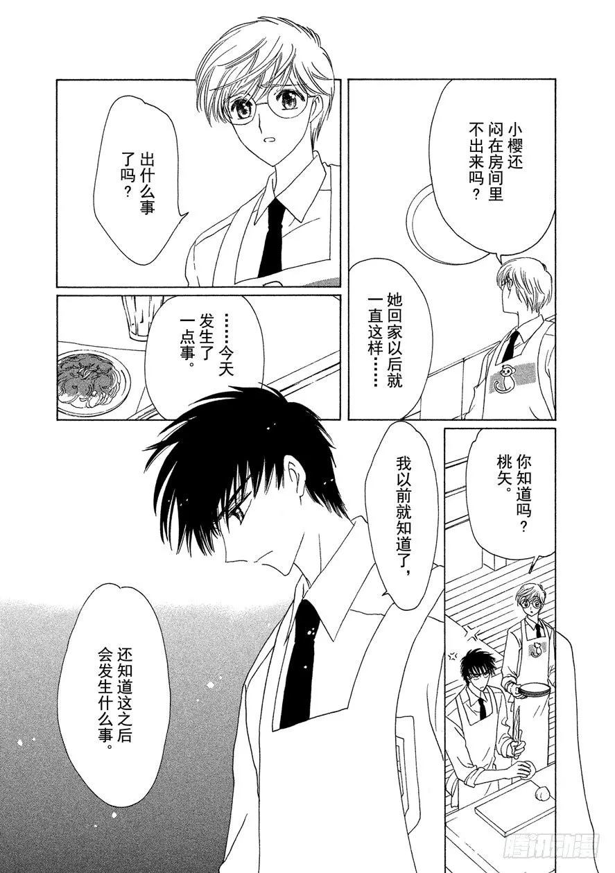 第46话 第45页