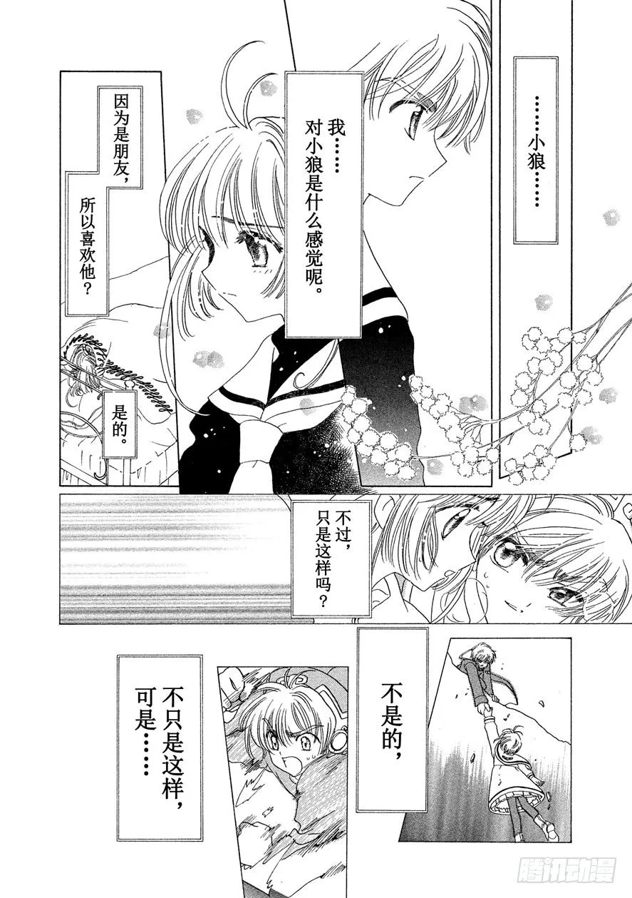 第46话 第47页