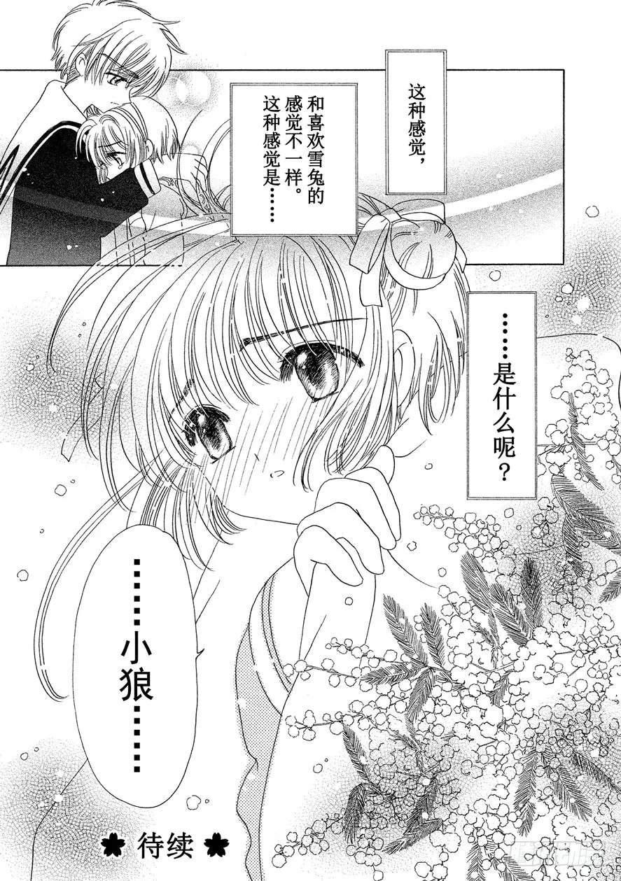 第46话 第48页