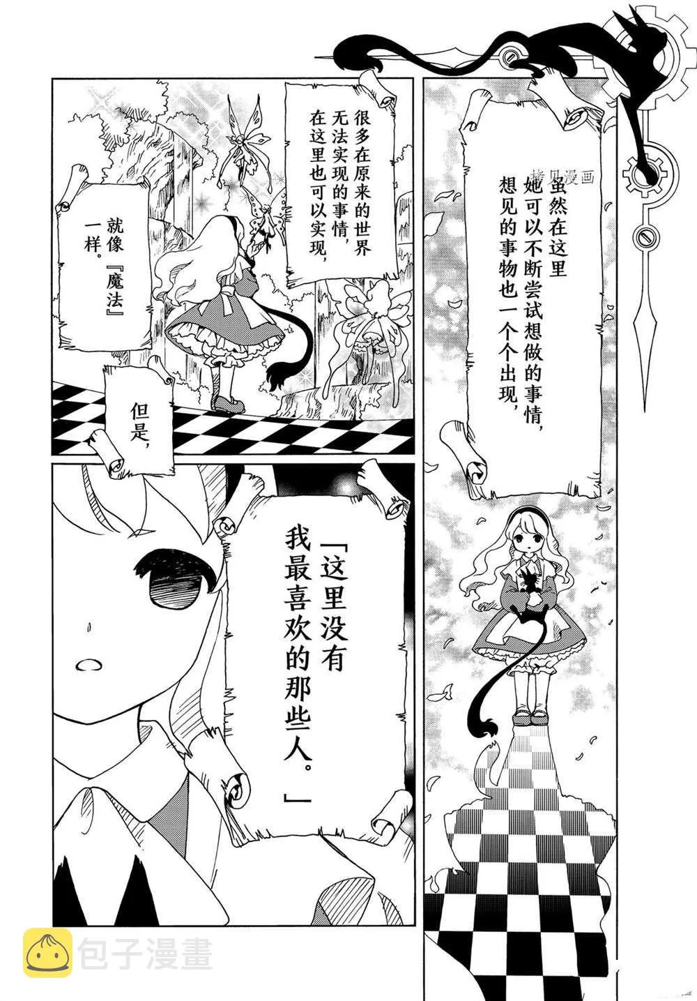 CLEAR CARD篇 58 第5页