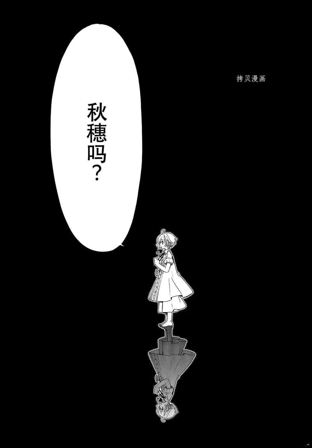 CLEAR CARD篇 58 第21页