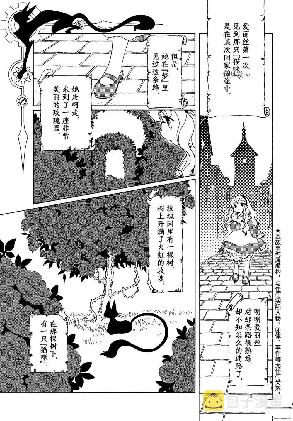 CLEAR CARD篇 59 第3页