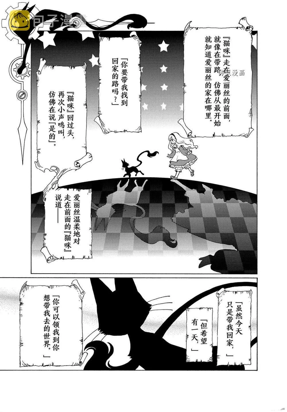 CLEAR CARD篇 59 第5页