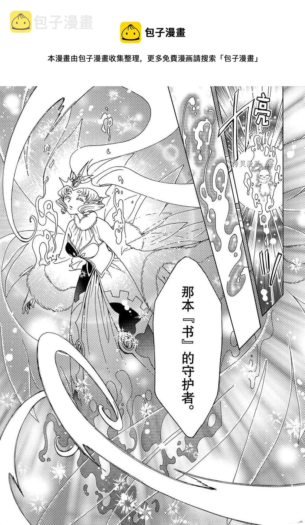 CLEAR CARD篇 59 第25页
