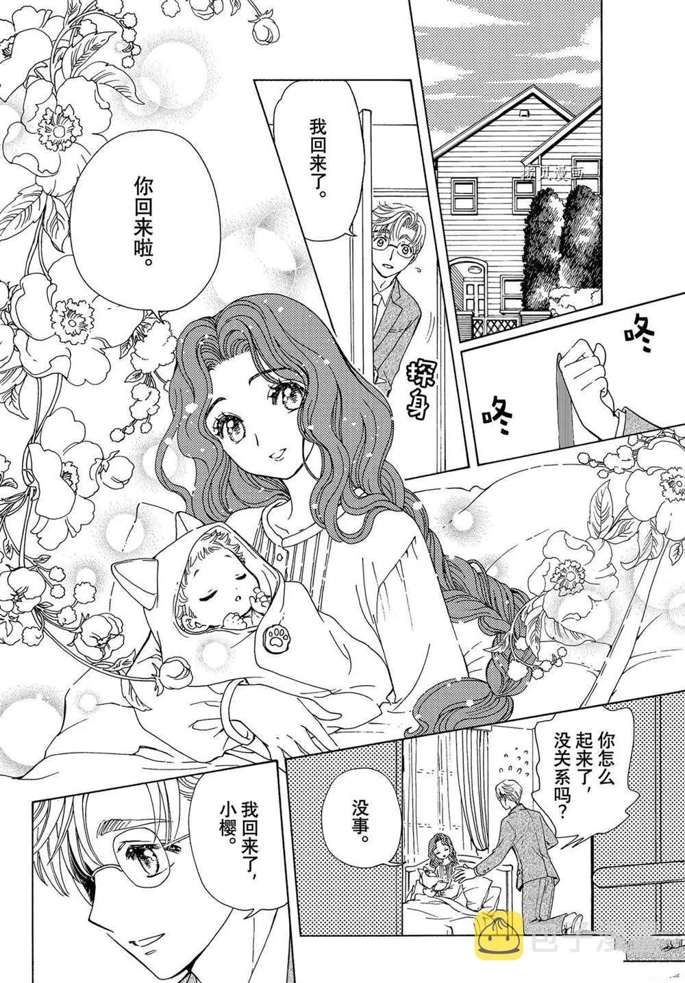 特别篇5 第2页