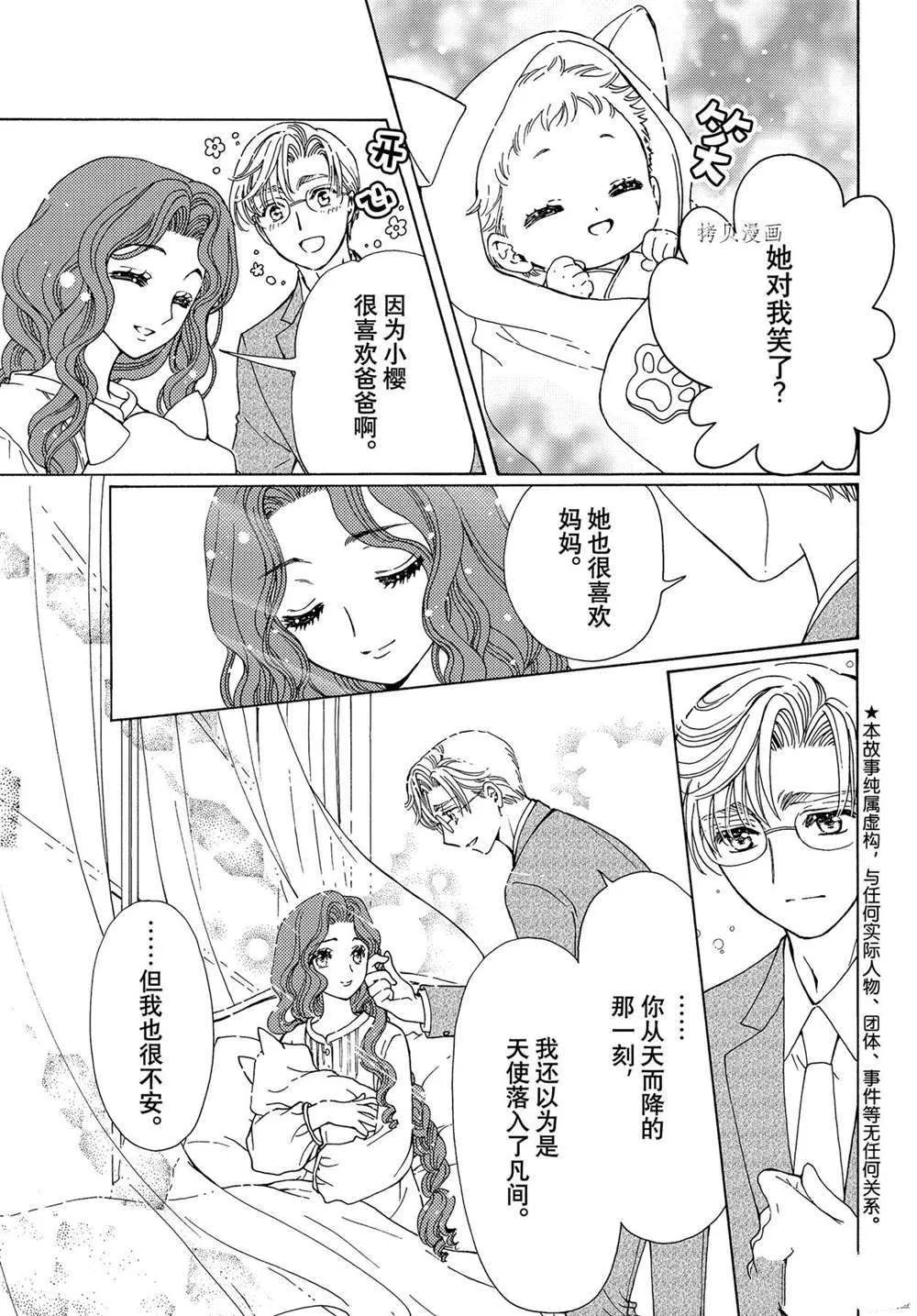 特别篇5 第3页