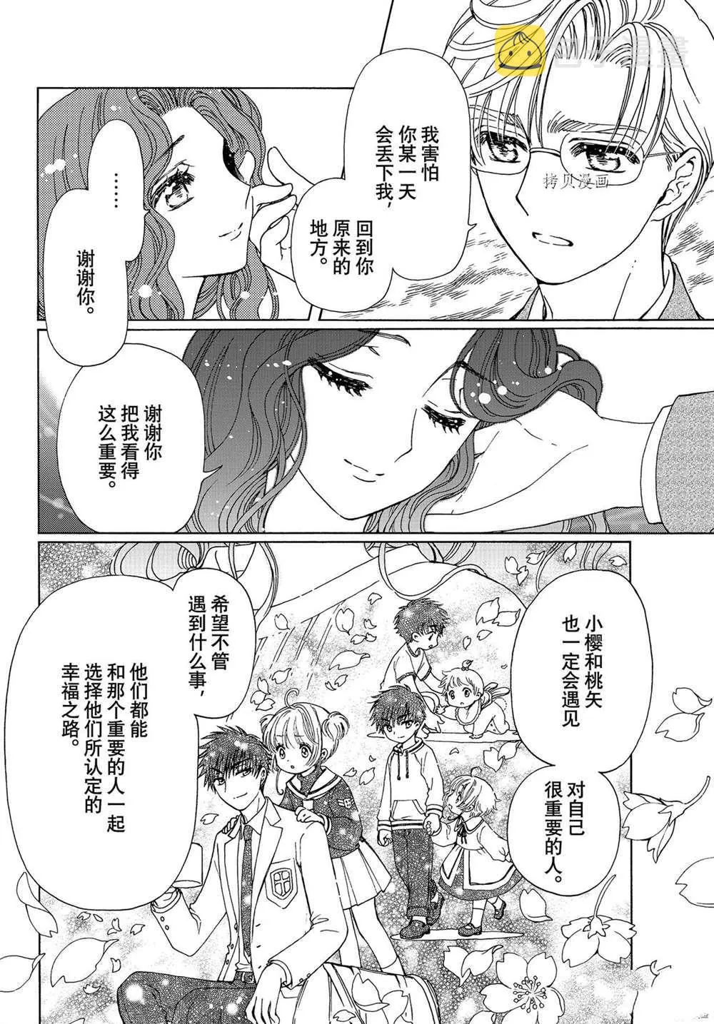 特别篇5 第4页