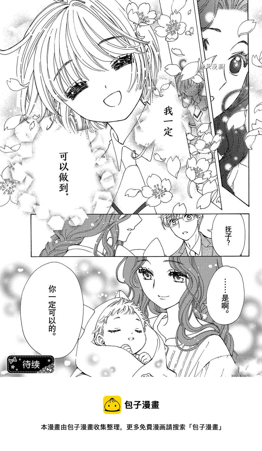 特别篇5 第5页