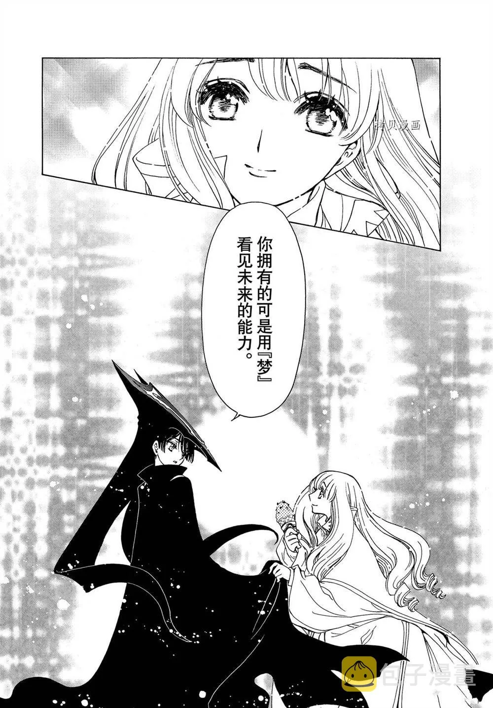 CLEAR CARD篇 60 第8页