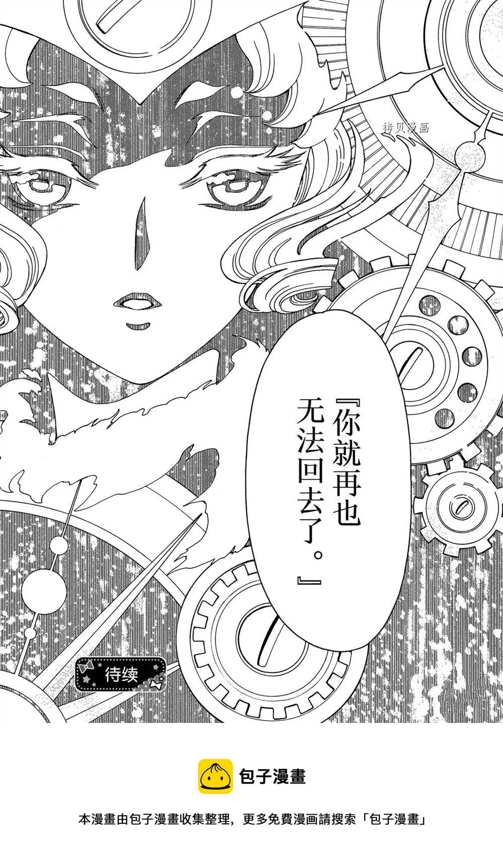 CLEAR CARD篇 60 第28页