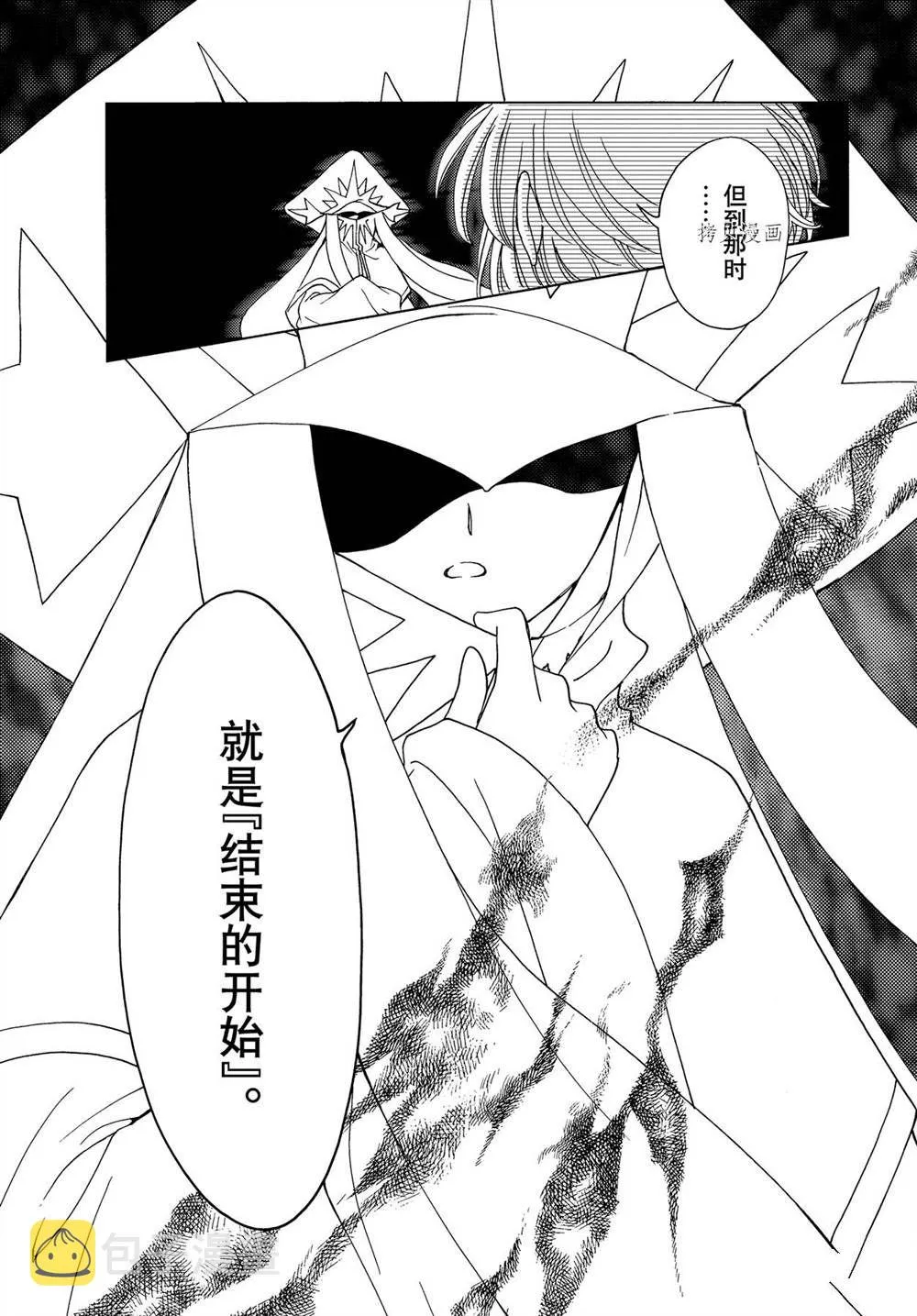 CLEAR CARD篇 61 第5页