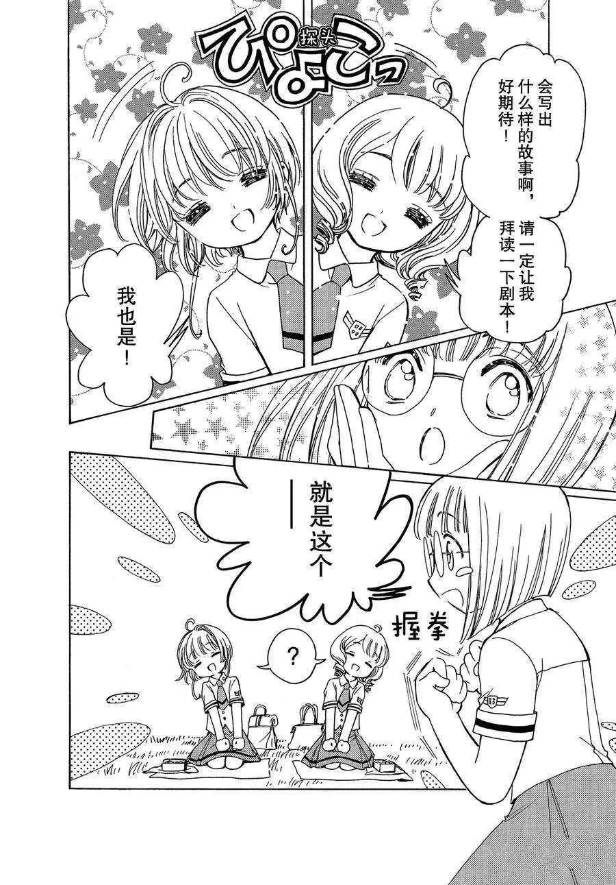 CLEAR CARD篇 45 第6页