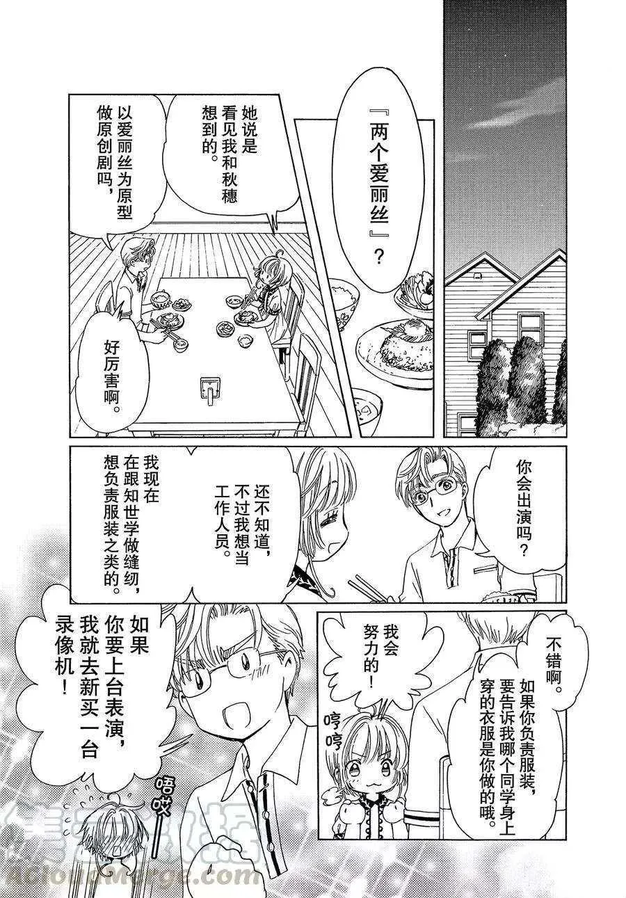 CLEAR CARD篇 45 第7页