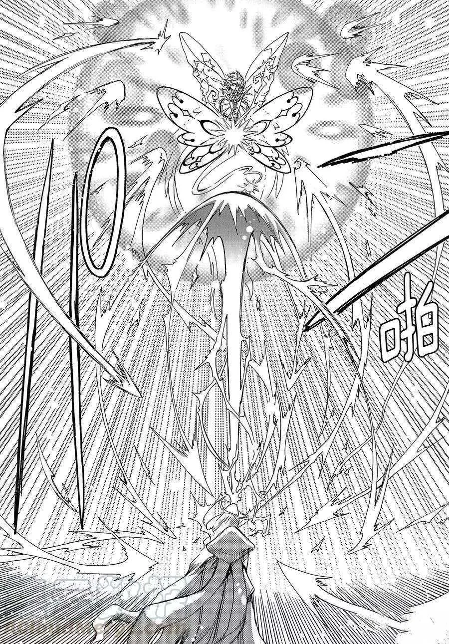 CLEAR CARD篇 46 第4页