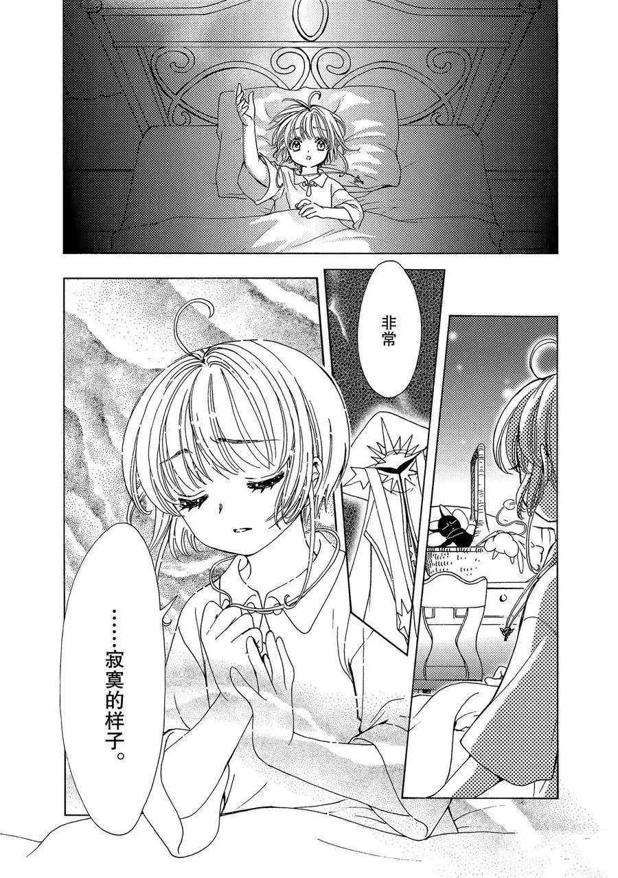 CLEAR CARD篇 48 第7页