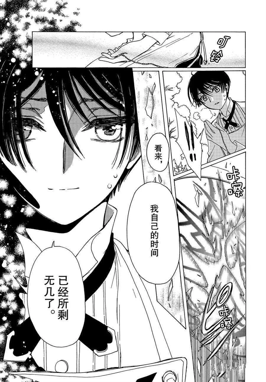 CLEAR CARD篇 50 第23页