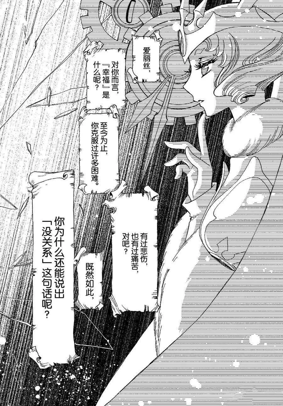 CLEAR CARD篇 50 第24页