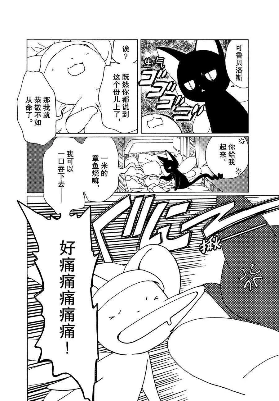 CLEAR CARD篇 53 第3页