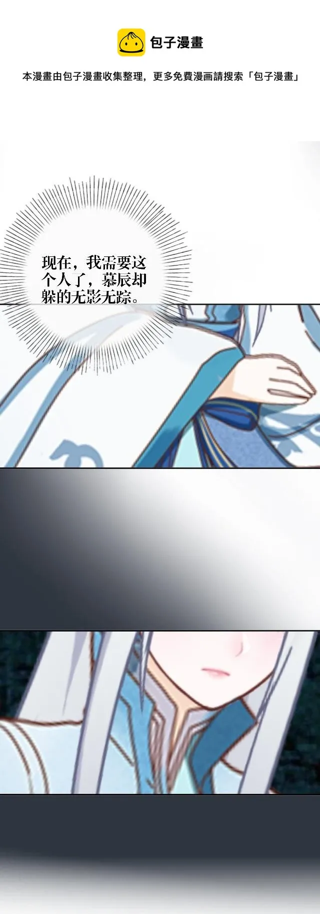 初见 第5页