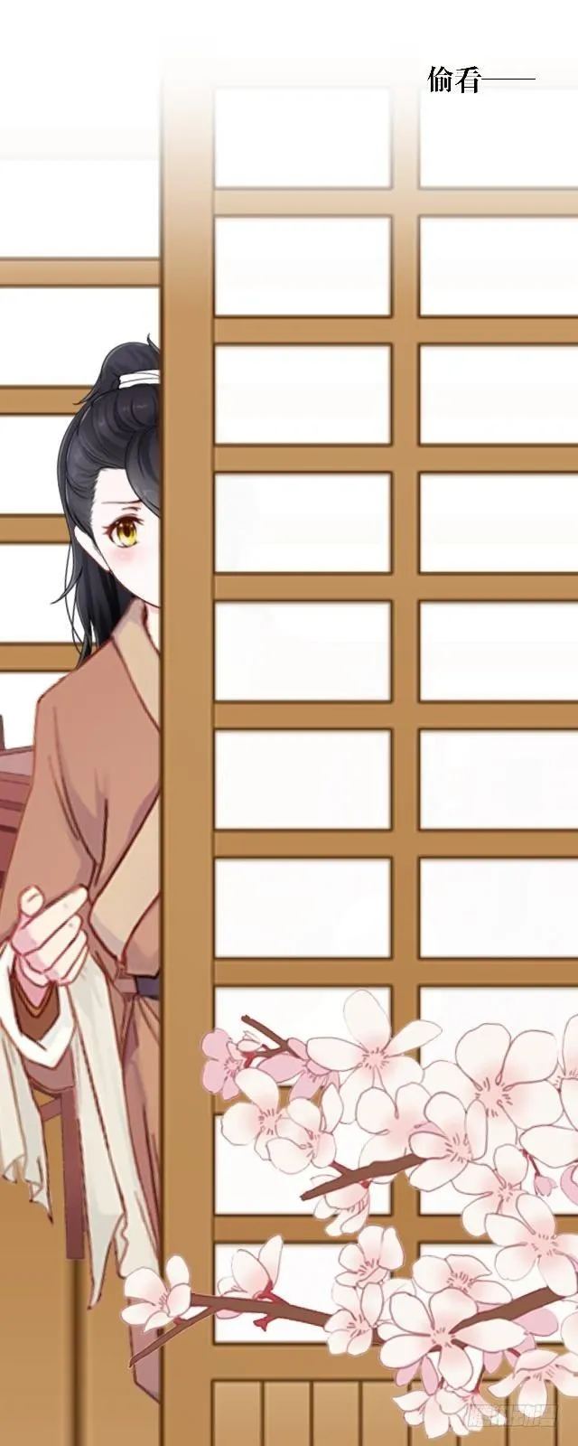 初见 第7页