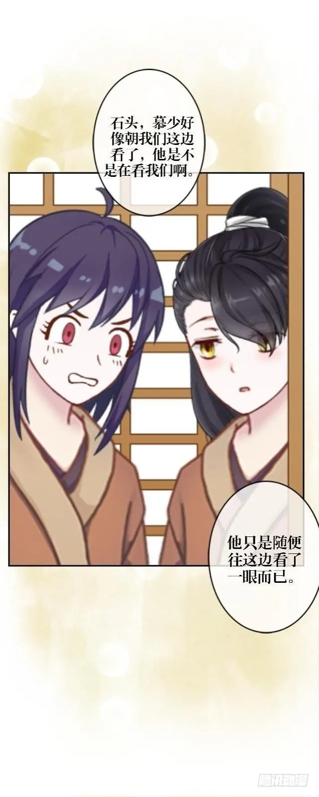初见 第23页