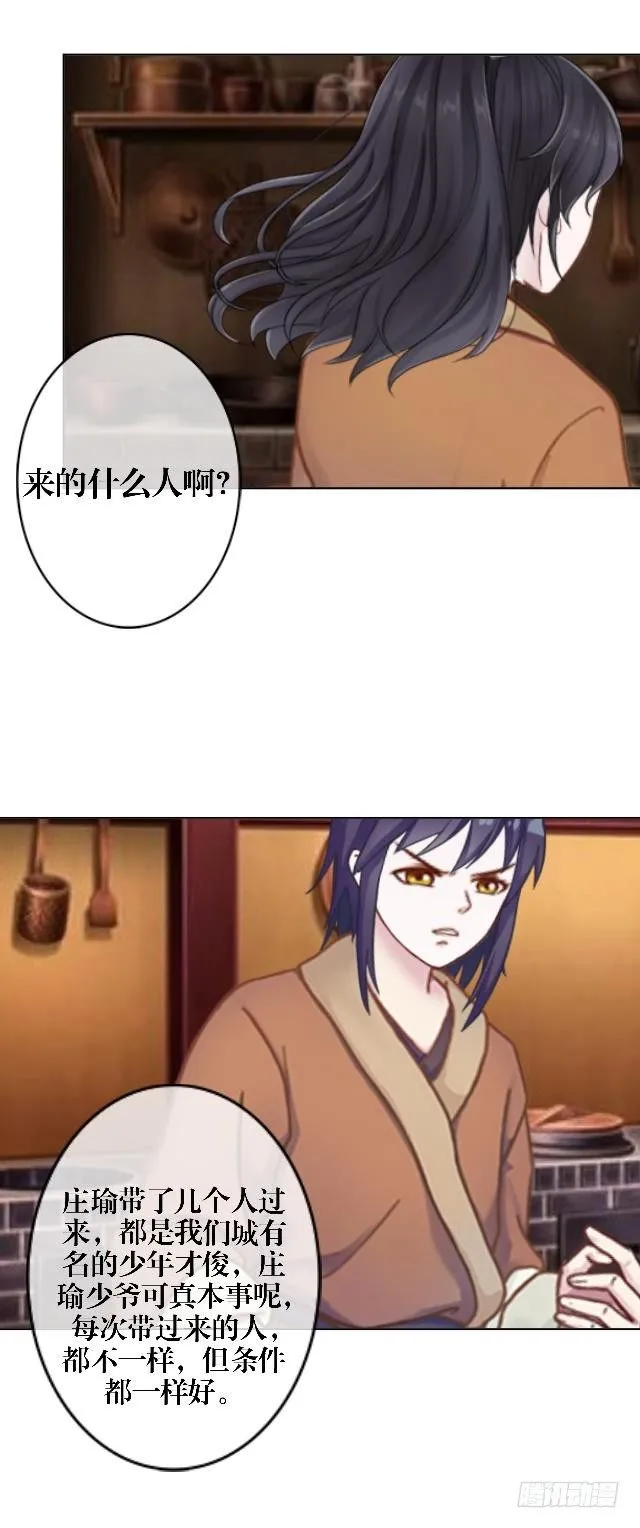庄瑜 第12页