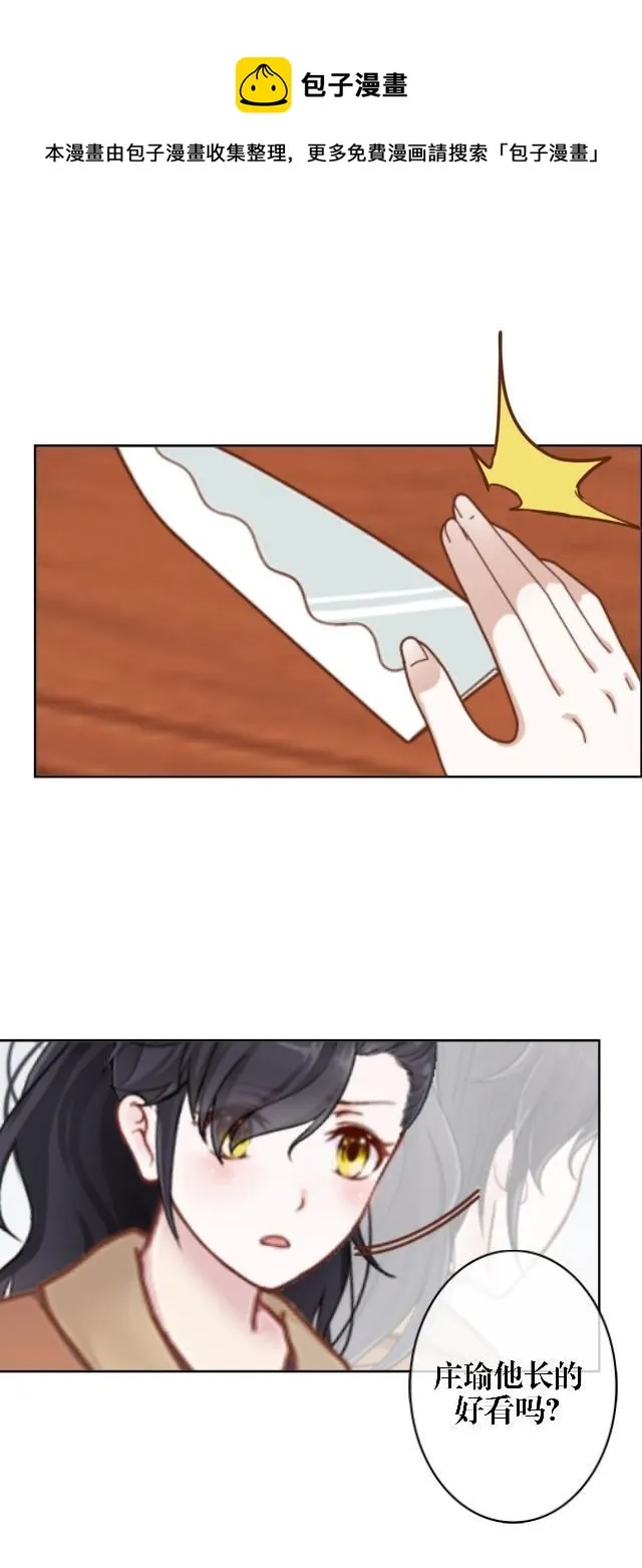 庄瑜 第13页