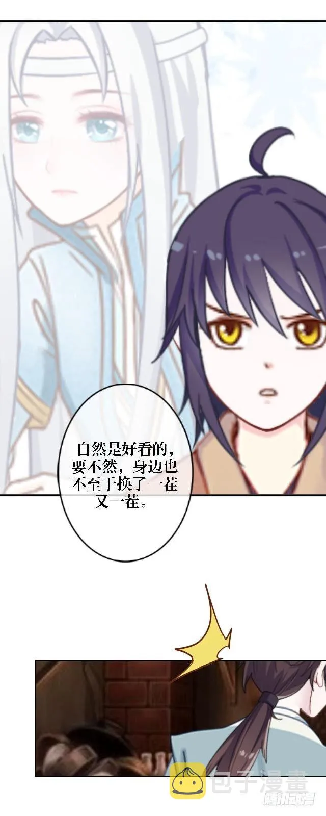庄瑜 第14页
