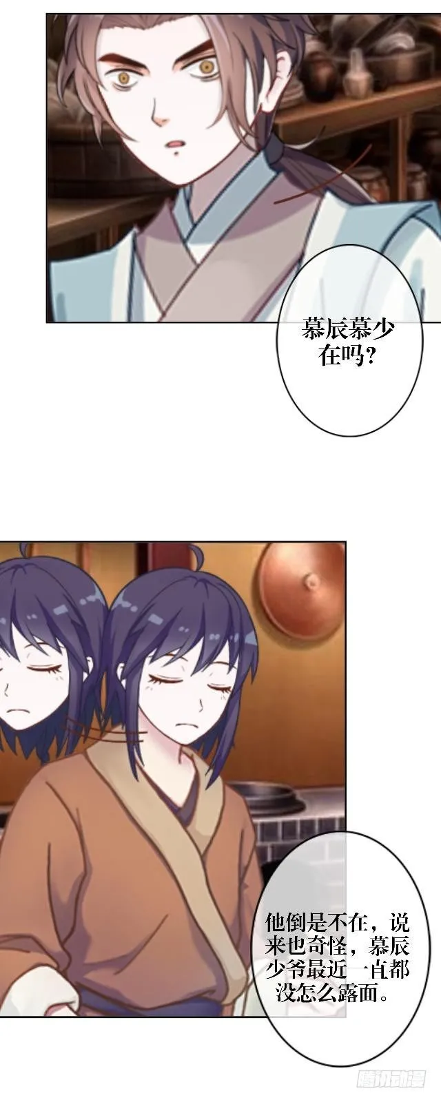 庄瑜 第15页