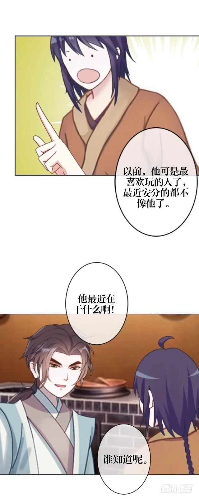 庄瑜 第16页