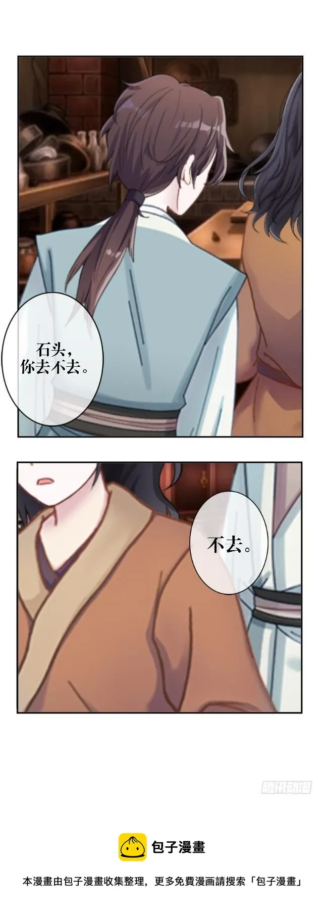 庄瑜 第17页