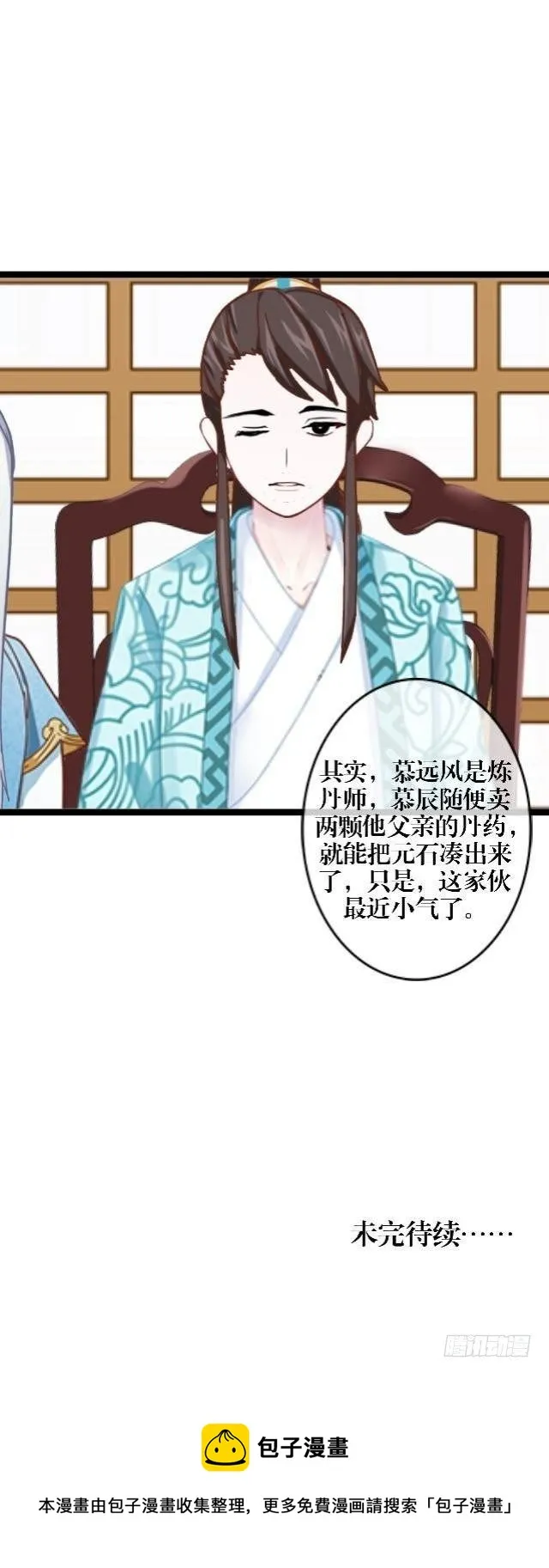 庄瑜 第25页