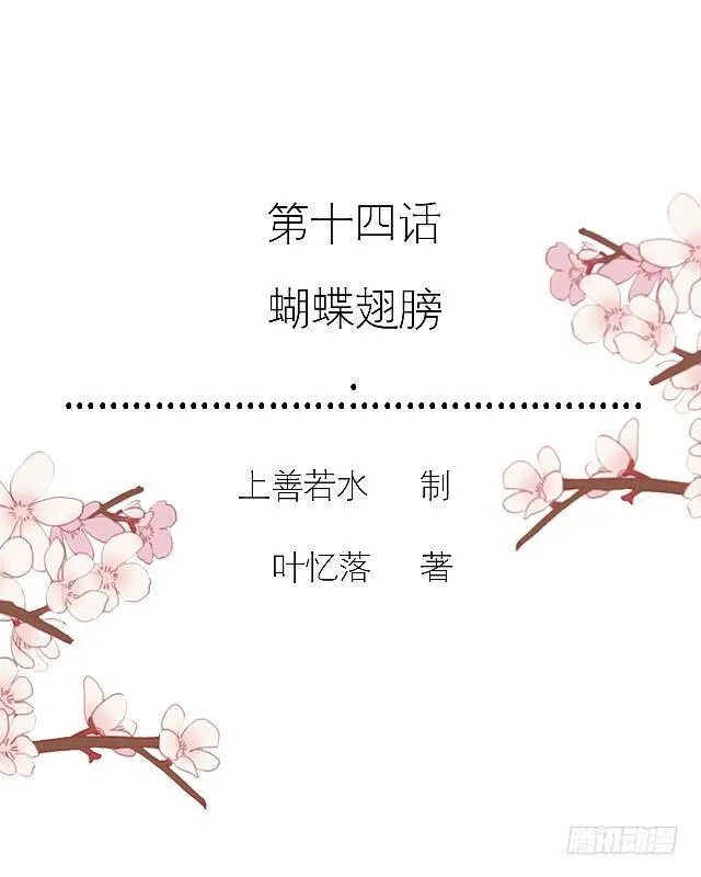 蝴蝶翅膀 第2页