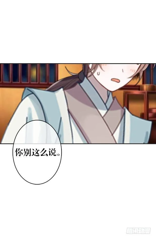 蝴蝶翅膀 第6页