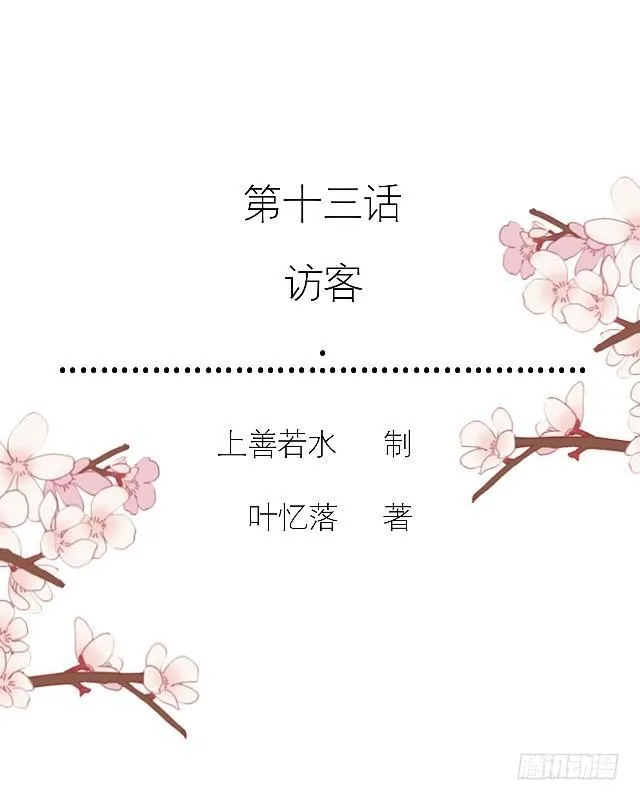 访客 第2页