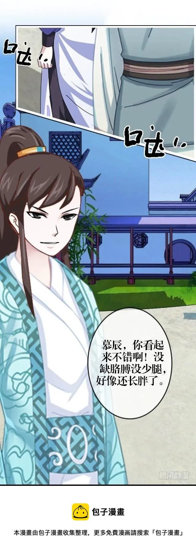 访客 第9页
