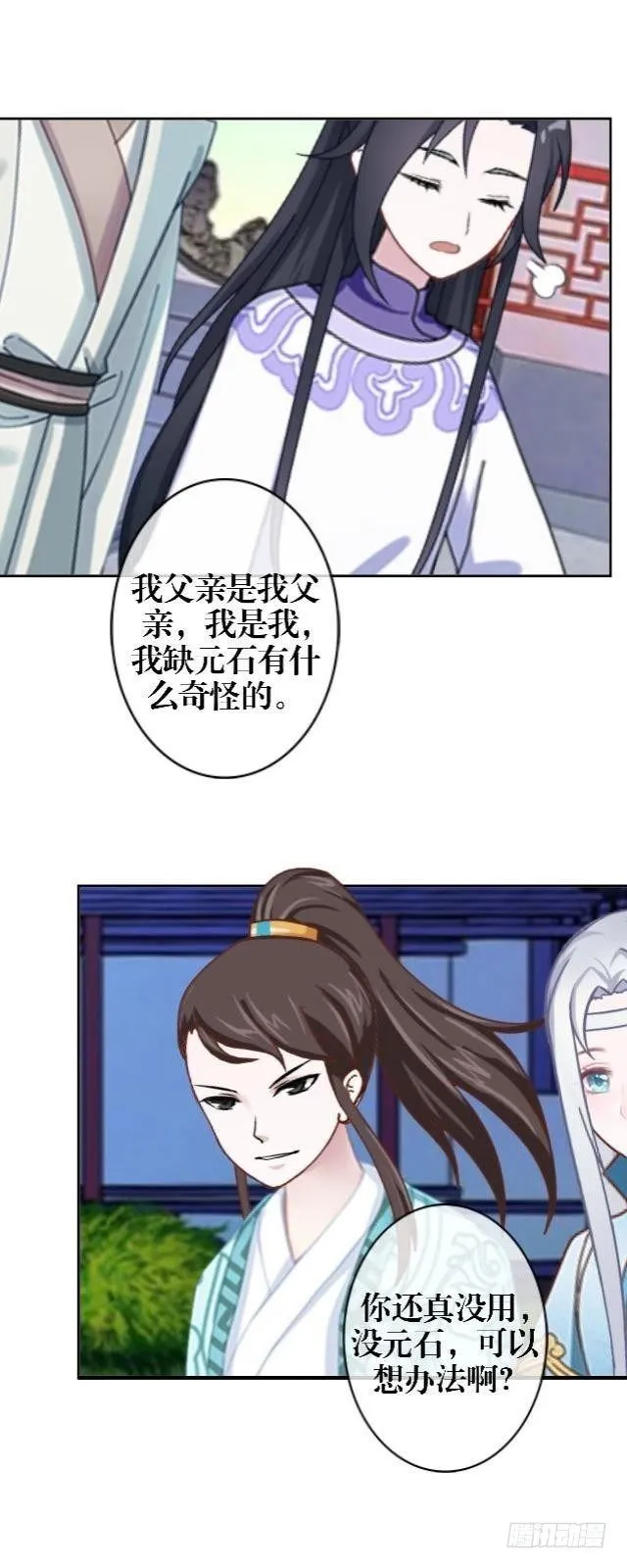 访客 第20页