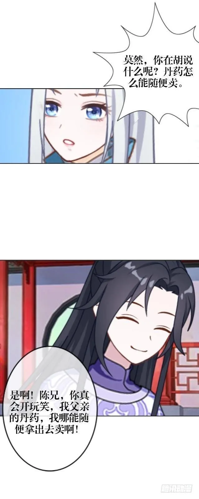 访客 第23页