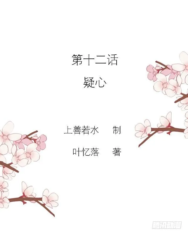 疑心 第2页
