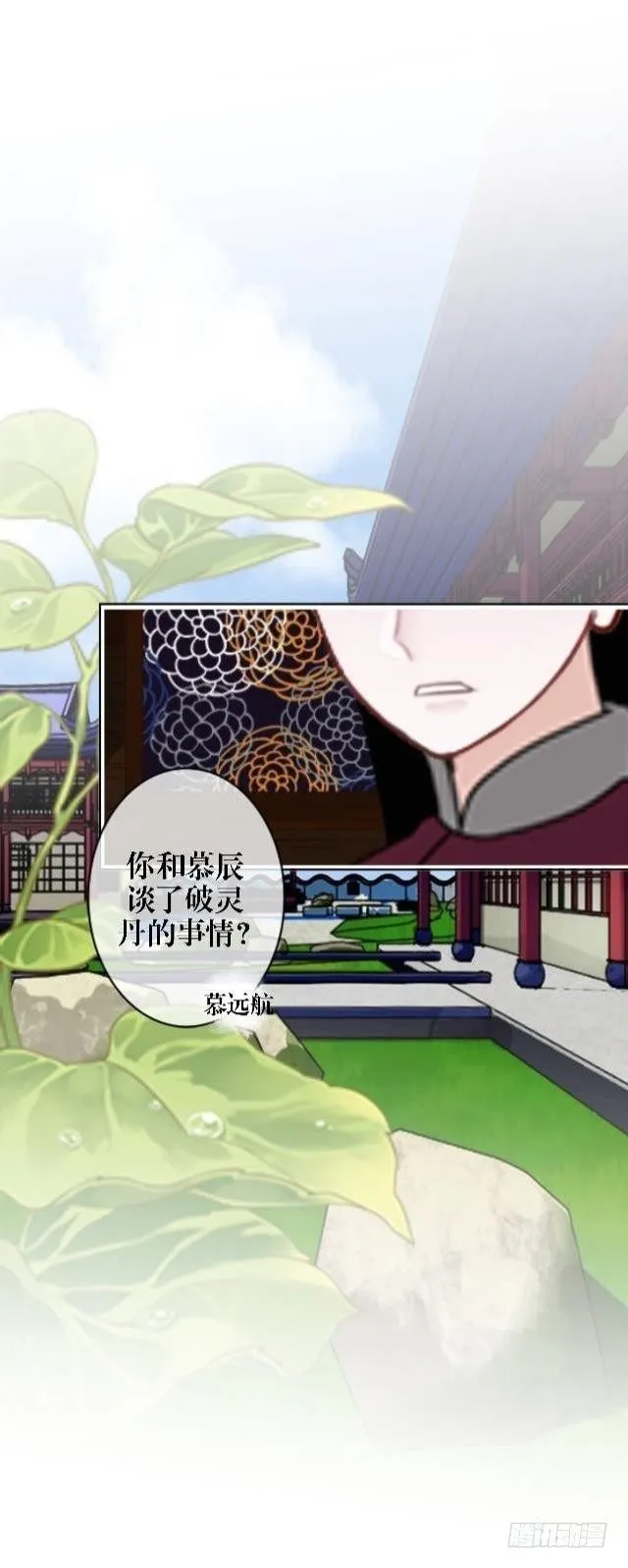 疑心 第3页