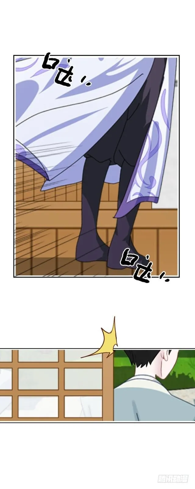 疑心 第10页