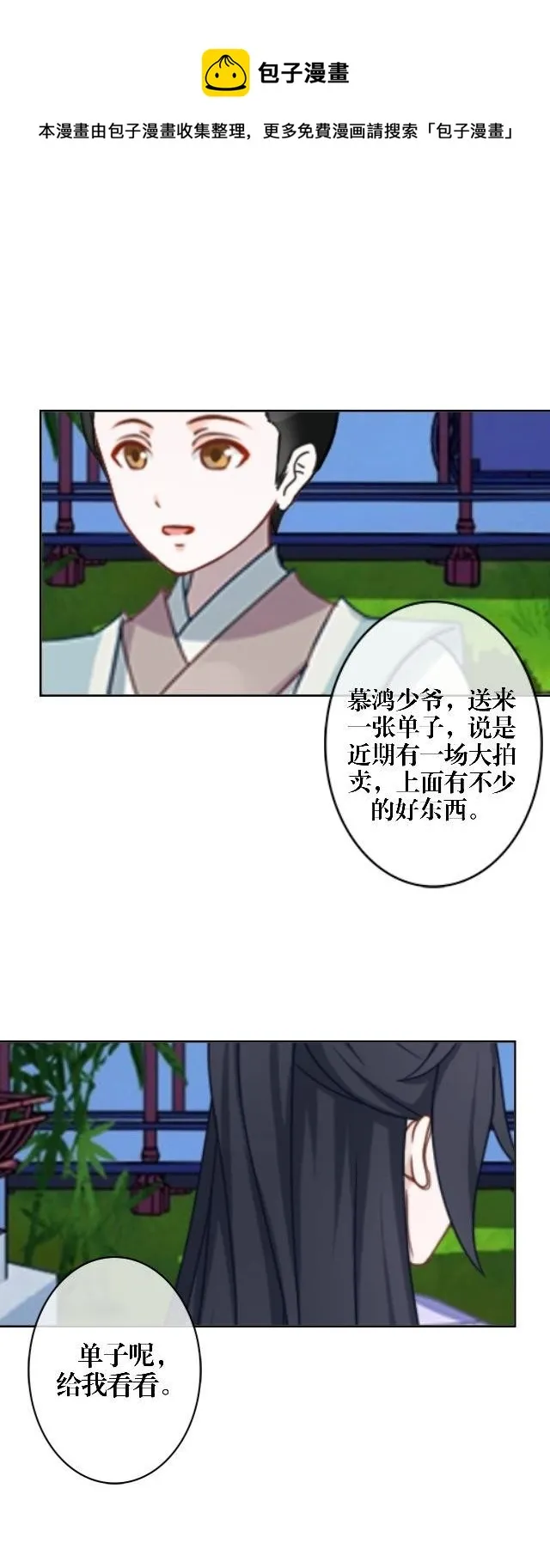 疑心 第13页