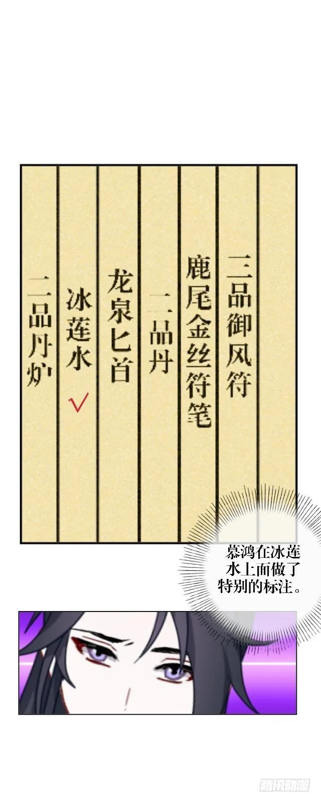 疑心 第15页